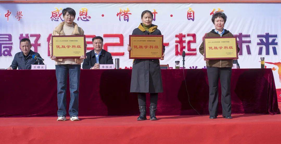 枣庄四中举行20212022学年度第二学期开学典礼暨表彰大会