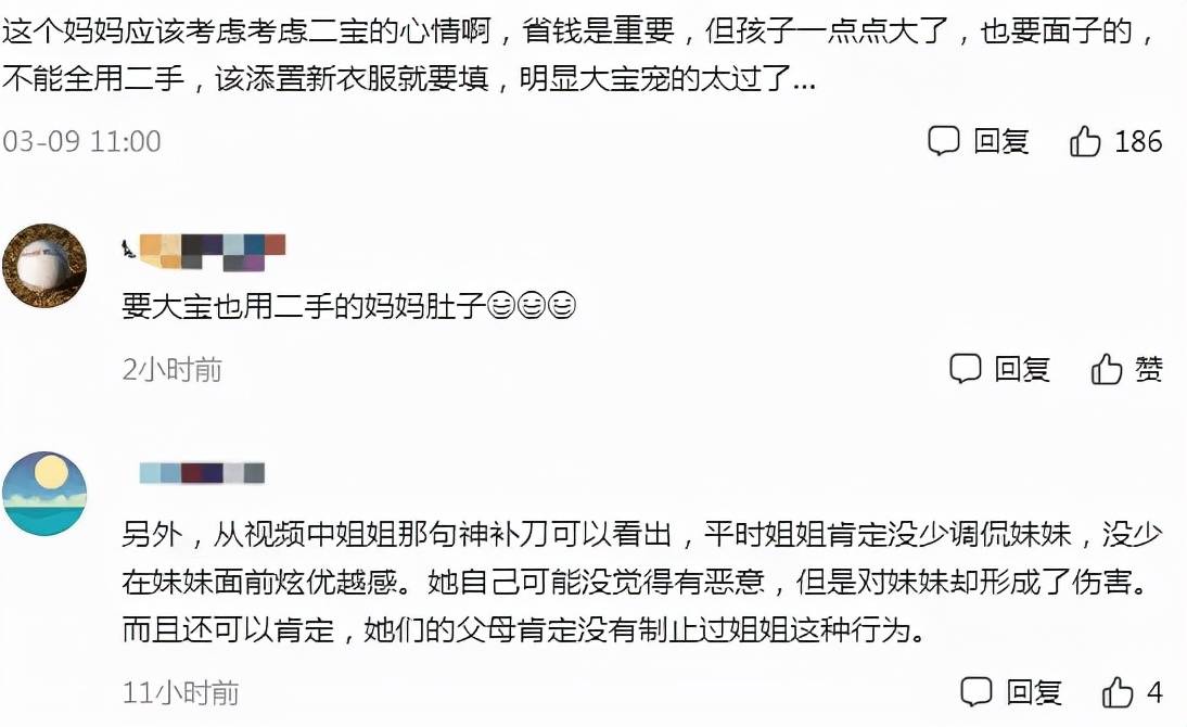 弟妹|“全是二手的”，学生哭诉二胎家长不公，姐姐的神回复“扎心”了