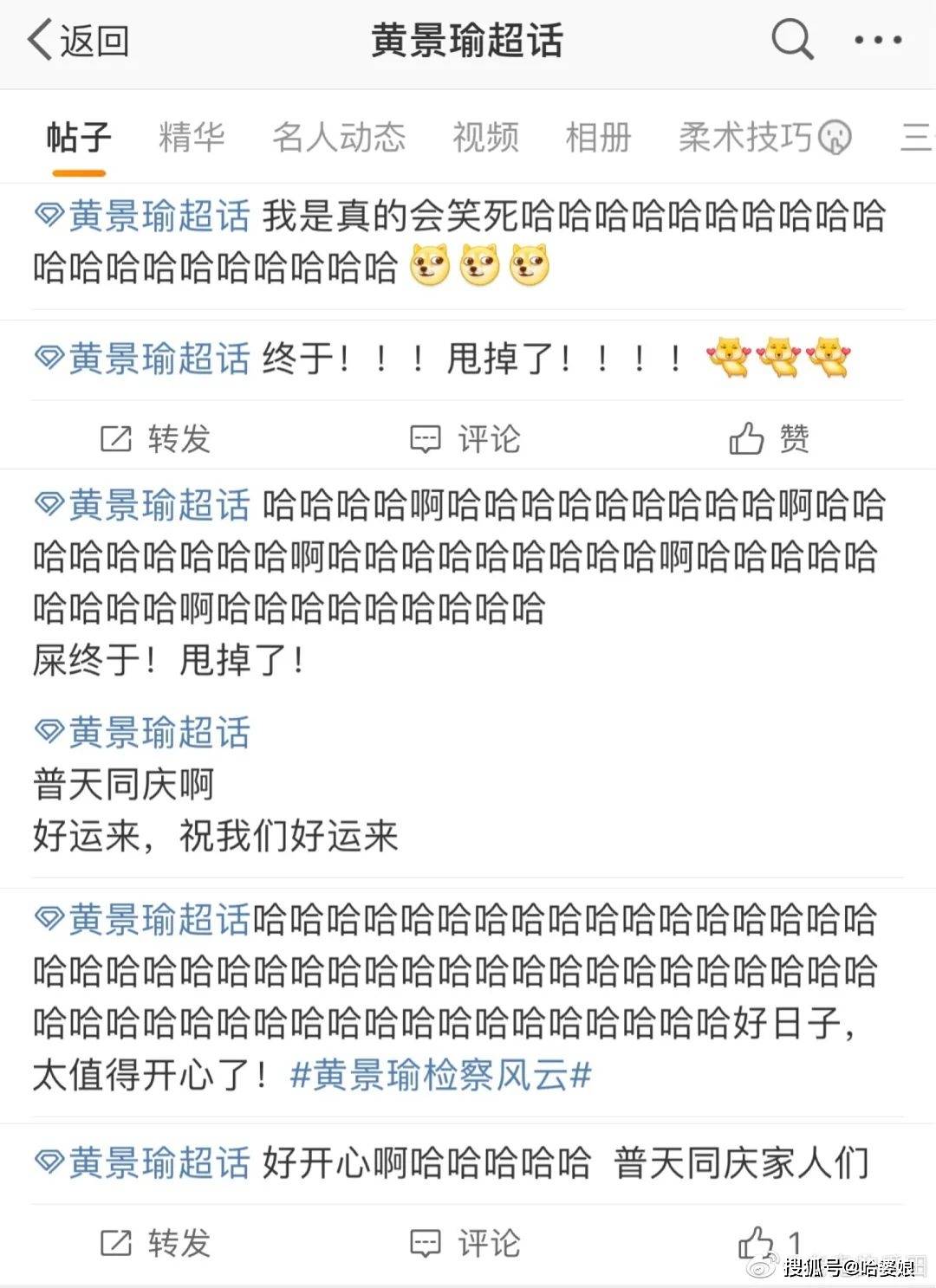 许魏洲官宣后超话都炸了哈哈哈果然是粉丝承担了一切