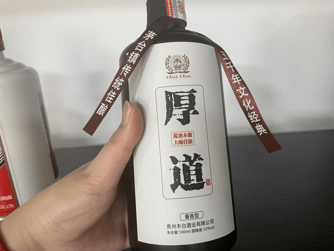 名气不太响亮的木台厚道酒在河南也拥有一部分粉丝,这款酒的产地是在