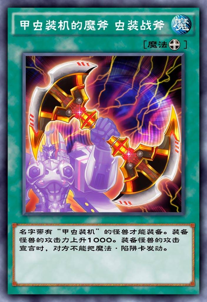 原创游戏王决斗链接新卡盒上线甲虫装机表现亮眼装备属实玩明白了