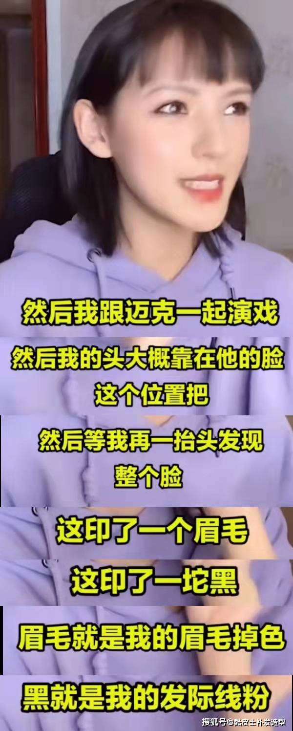 观点评论明星为了发际线有多拼？植发假发外加发际线粉，却败给胎毛王白鹿