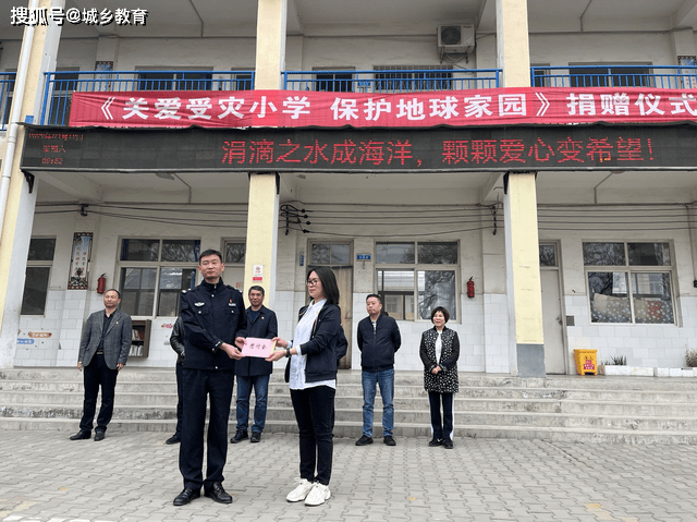 關愛受災小學保護地球家園在新密市白寨鎮中心小學順利舉行