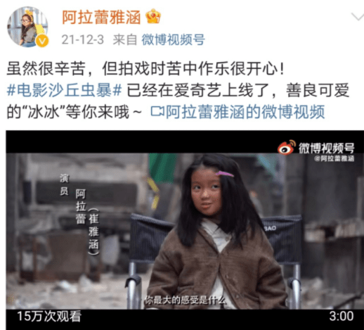 八卦爆料|阿拉蕾：4岁赚钱养弟弟，在没爱的环境带泪成长，懂事得让人心疼！