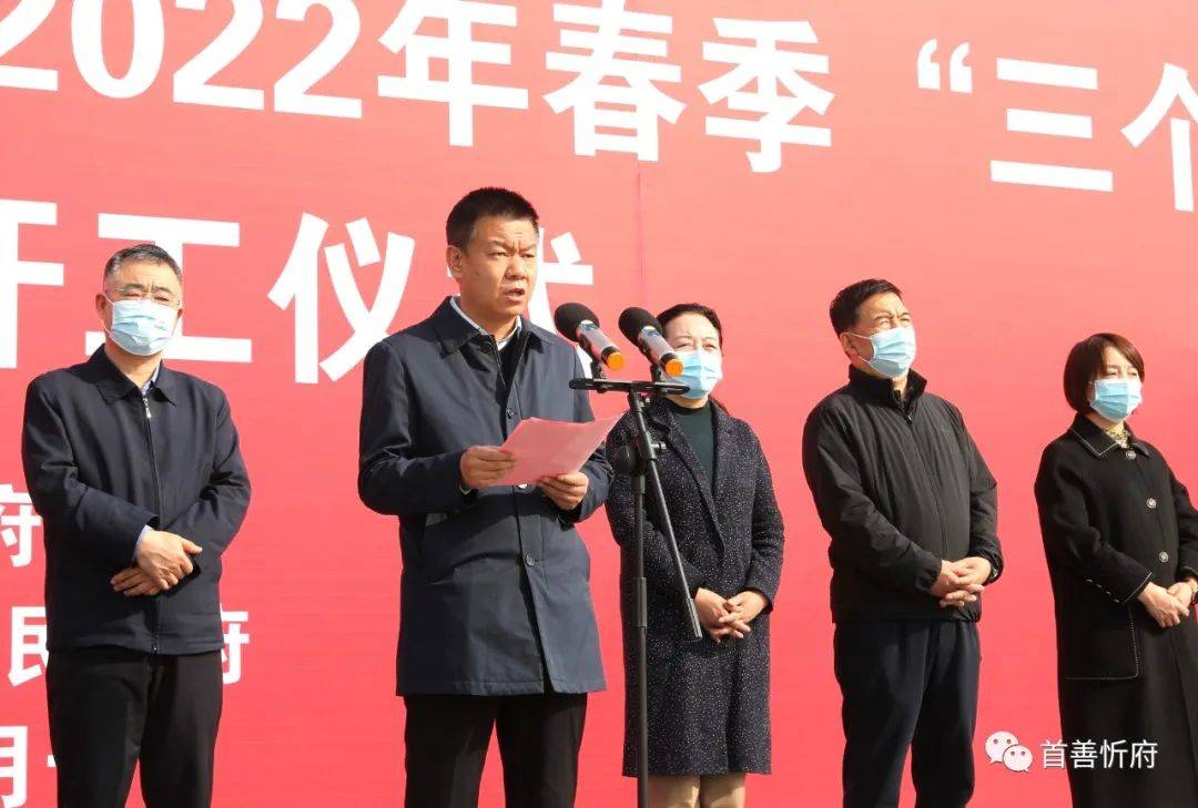 忻府区委副书记,区长牛朝旭讲话.