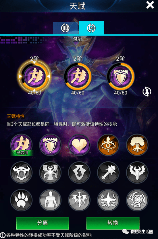 百将江湖天神潜能有哪些 创世纪神天神潜能如何激活_效果_生命值_伤害