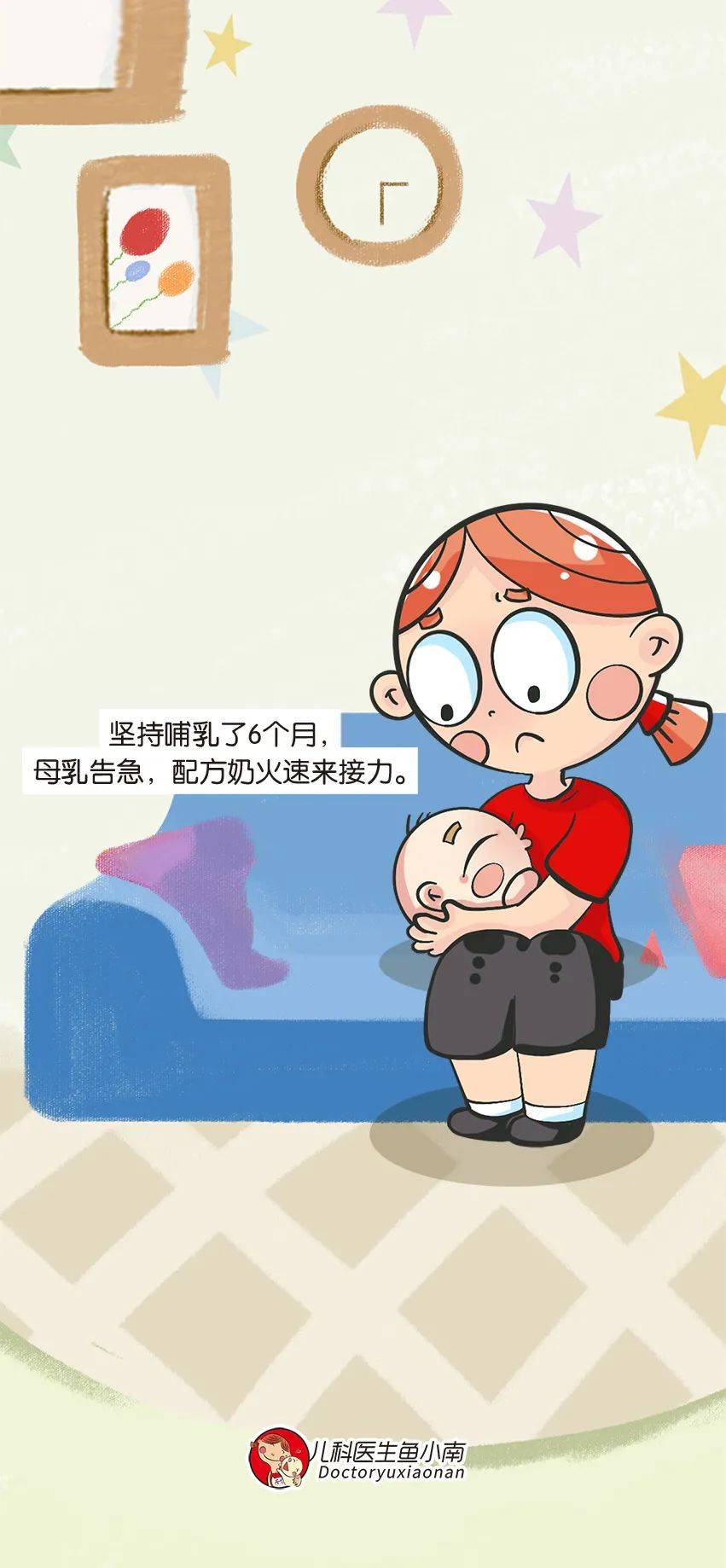 宝贝哭了别着急牛奶泡好了就给你 宝宝快含住它它想你了吴语璇