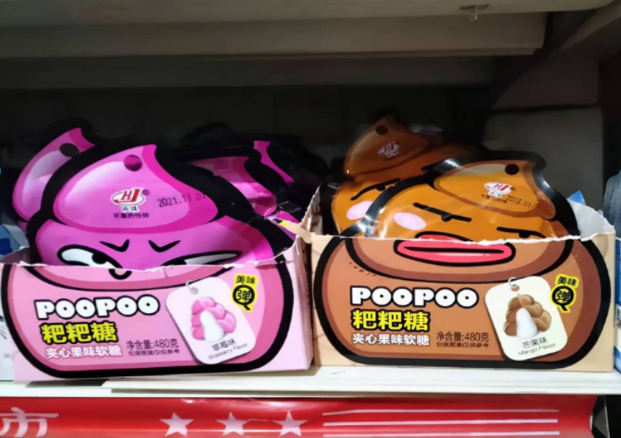 进行|校外超市现“不雅零食”，糖果被包装成卫生用品，戒指更是没眼看