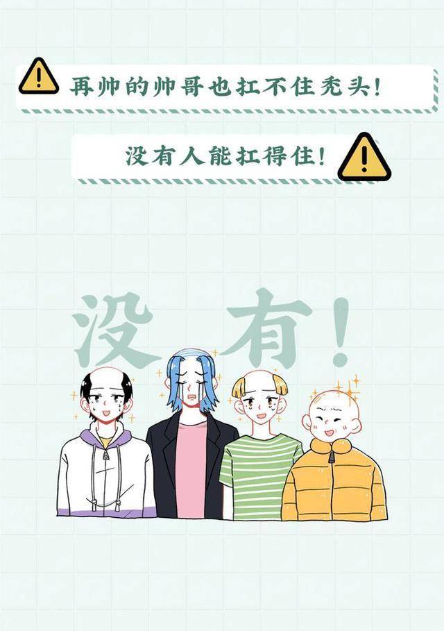 洗头头皮上抠下来的白色颗粒是什么？若管不住手下场会怎样？