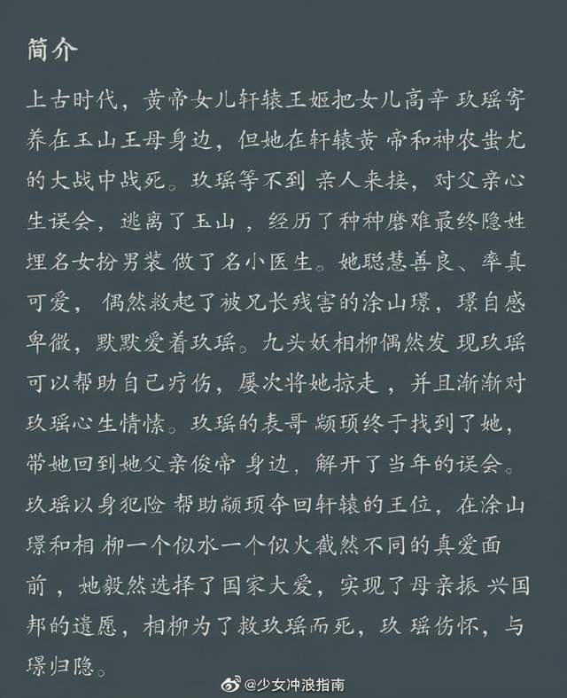 张晚|网传《长相思》月底开拍,杨紫主演被质疑,网友霸气回怼