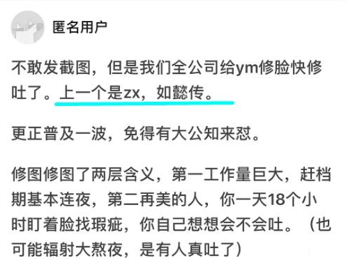 美貌修赘肉、P屁股、长腿，连视频都能作假变脸，明星还有什么是真的