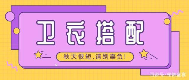 牛仔 初秋流行这5件衣服，谁穿谁美，让你化身整条Gai上最靓的崽