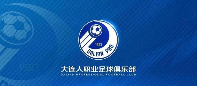 中国首家股改俱乐部诞生万达逐渐退出大连人公开选帅你也有机会哟