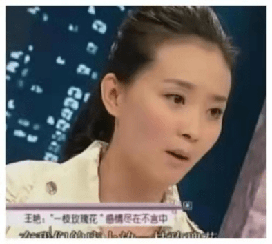 琼瑶和|被皇族婆婆当佣人？遭继子掌掴？“晴格格”王艳是人生大赢家！