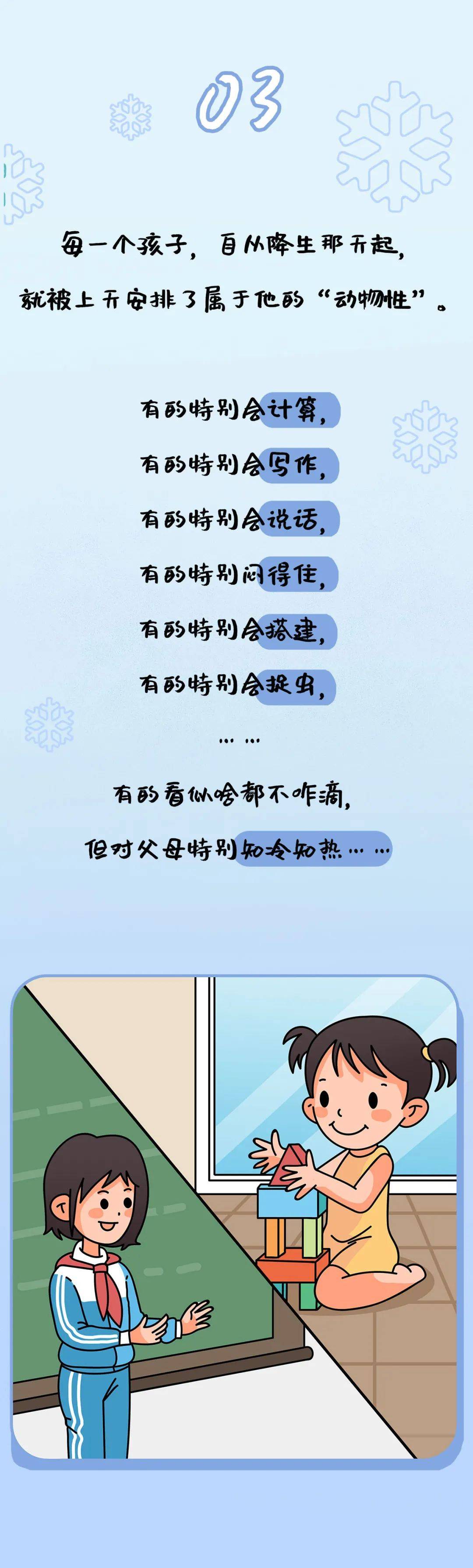 关关|笑死人的铲屎官漫画：自从把孩子当“动物”来养，整个人都好起来了