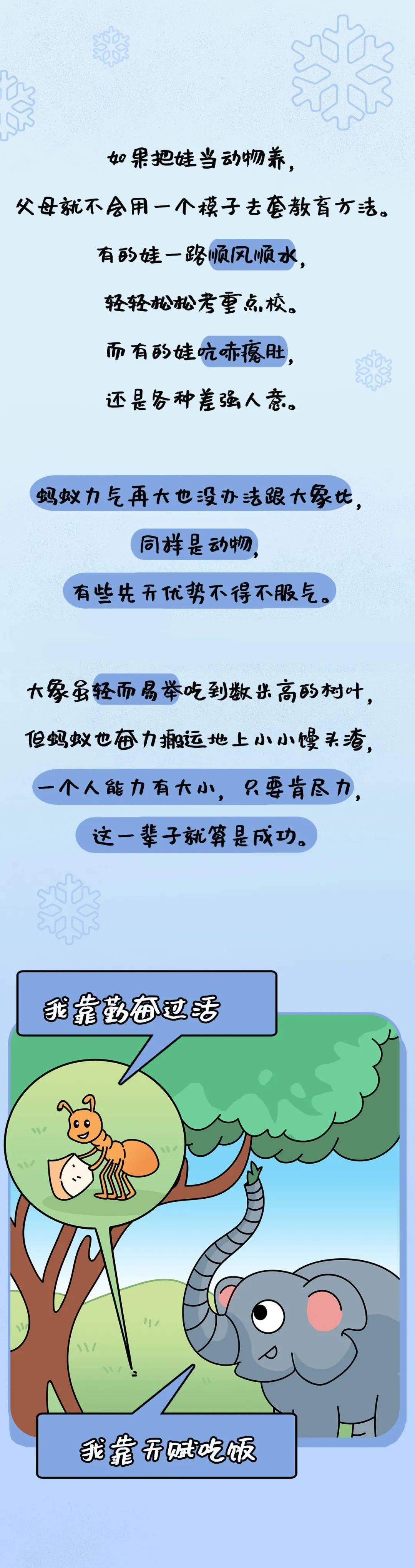 关关|笑死人的铲屎官漫画：自从把孩子当“动物”来养，整个人都好起来了