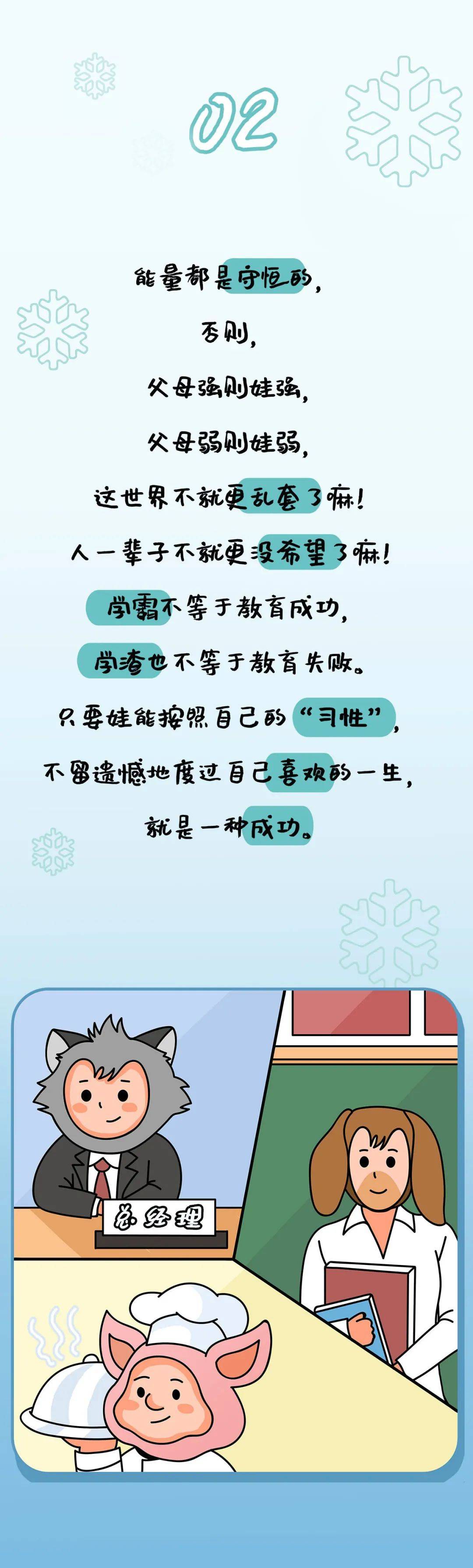 关关|笑死人的铲屎官漫画：自从把孩子当“动物”来养，整个人都好起来了