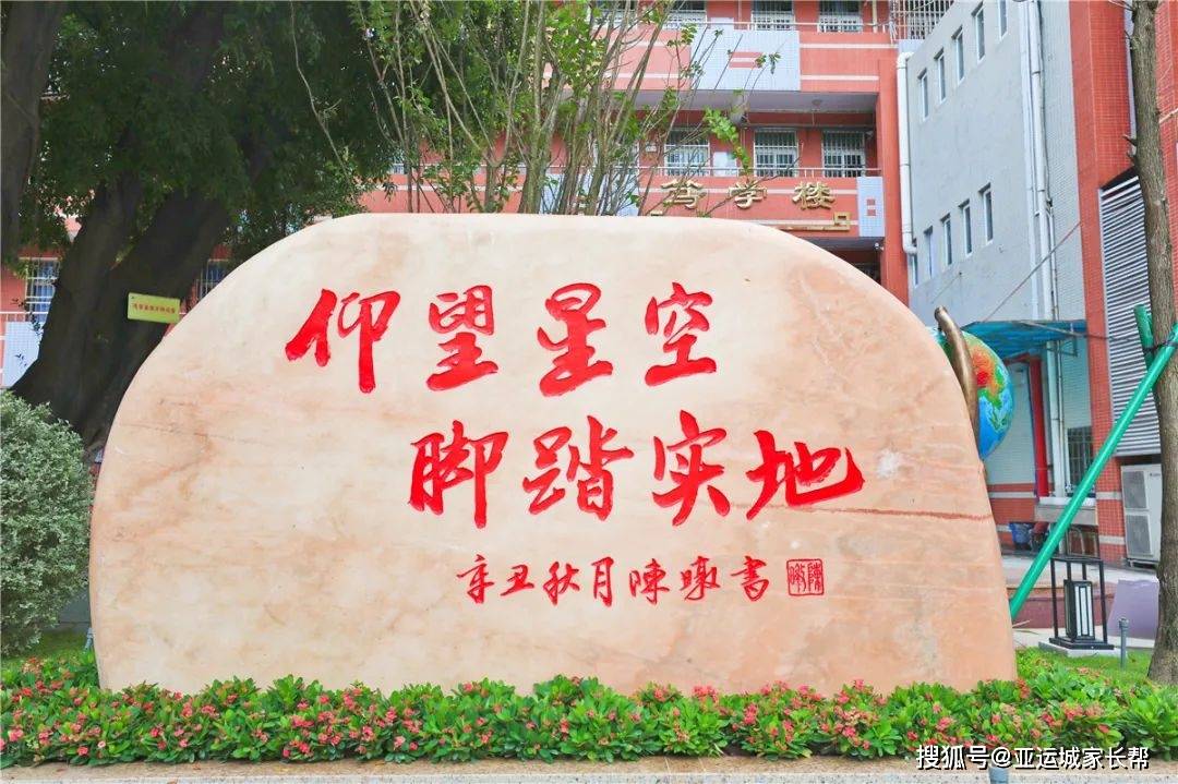 广州市铁一中学 | 全球铁一人四海屏聚，共贺母校70岁生日_教育_青春_孩子