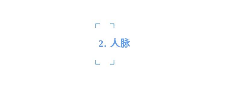 公司|九卦| 想避免“35岁中年危机”，你需要成为一个长期主义者