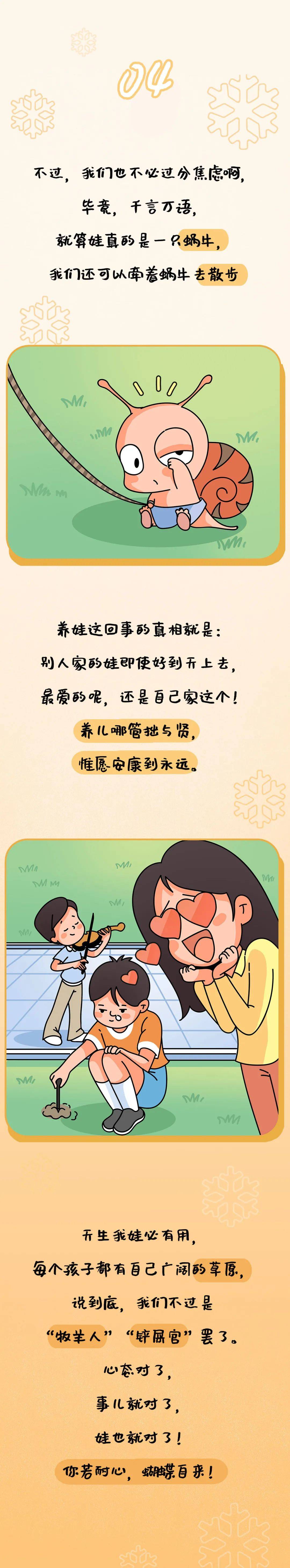 关关|笑死人的铲屎官漫画：自从把孩子当“动物”来养，整个人都好起来了