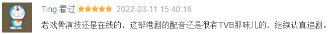 刘俊杰|请来11位实力派演员坐阵，林峯这部新剧，要证明港剧“复活”了？