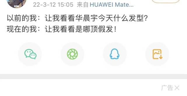 金发|华晨宇被曝恋情后，跟王悦伊晒情侣款发色自拍，开工心情超好