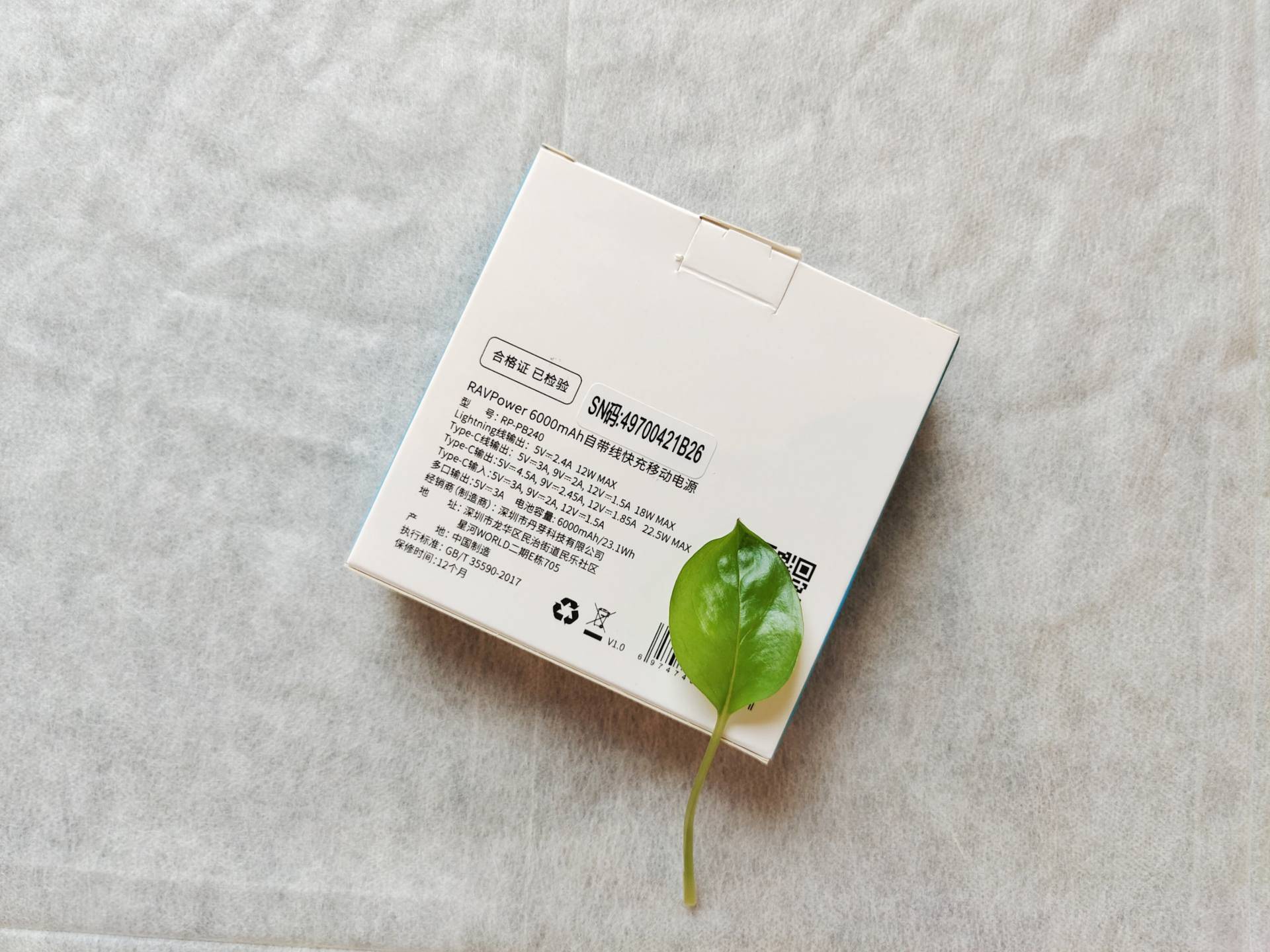 人生第一款充电宝，RAVPower自带线充电宝，小宝贝大能量