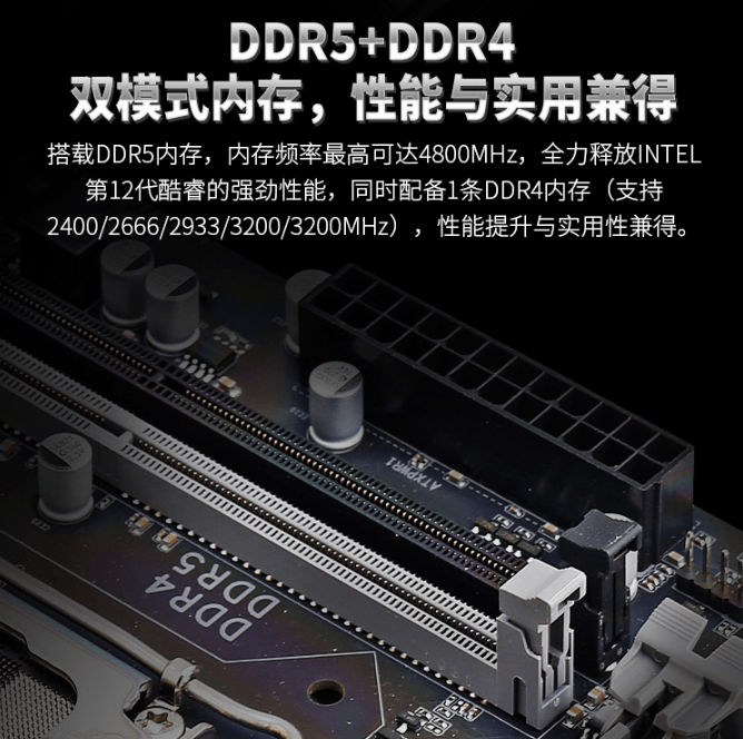 防尘|全球唯一DDR4+DDR5双内存主板：昂达H610M+开卖599元