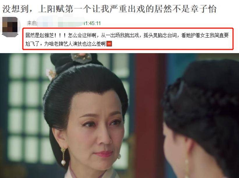 演技|赵雅芝逃不出白娘子角色滤镜？念台词摇头晃脑，表情浮夸让人出戏