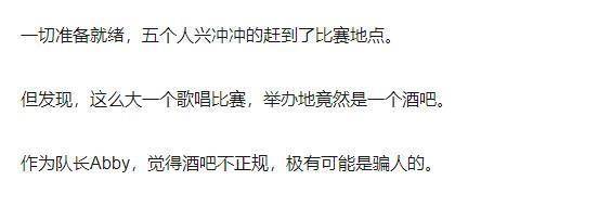 因为|为iphone6出道靠丑走红，后参加选秀被利用炒作，第一期就遭淘汰