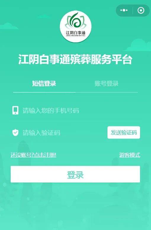 2022无锡/江阴/宜兴清明扫墓安排(公告 电话预约)_公墓_搜索_时间