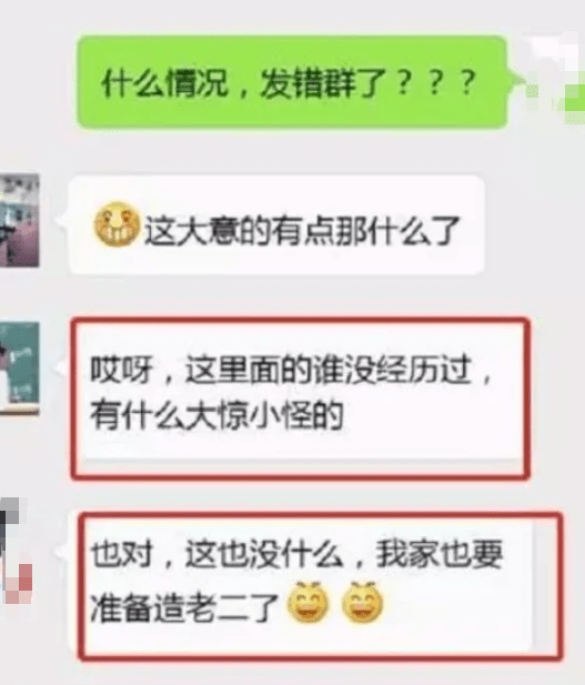 原创什么叫社死天花板宝爸误发消息到家长群尴尬指数十颗星