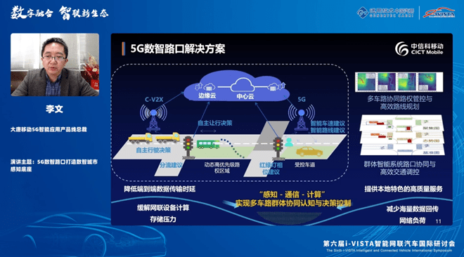 5g新基建赋能智能网联汽车驶入发展快车道