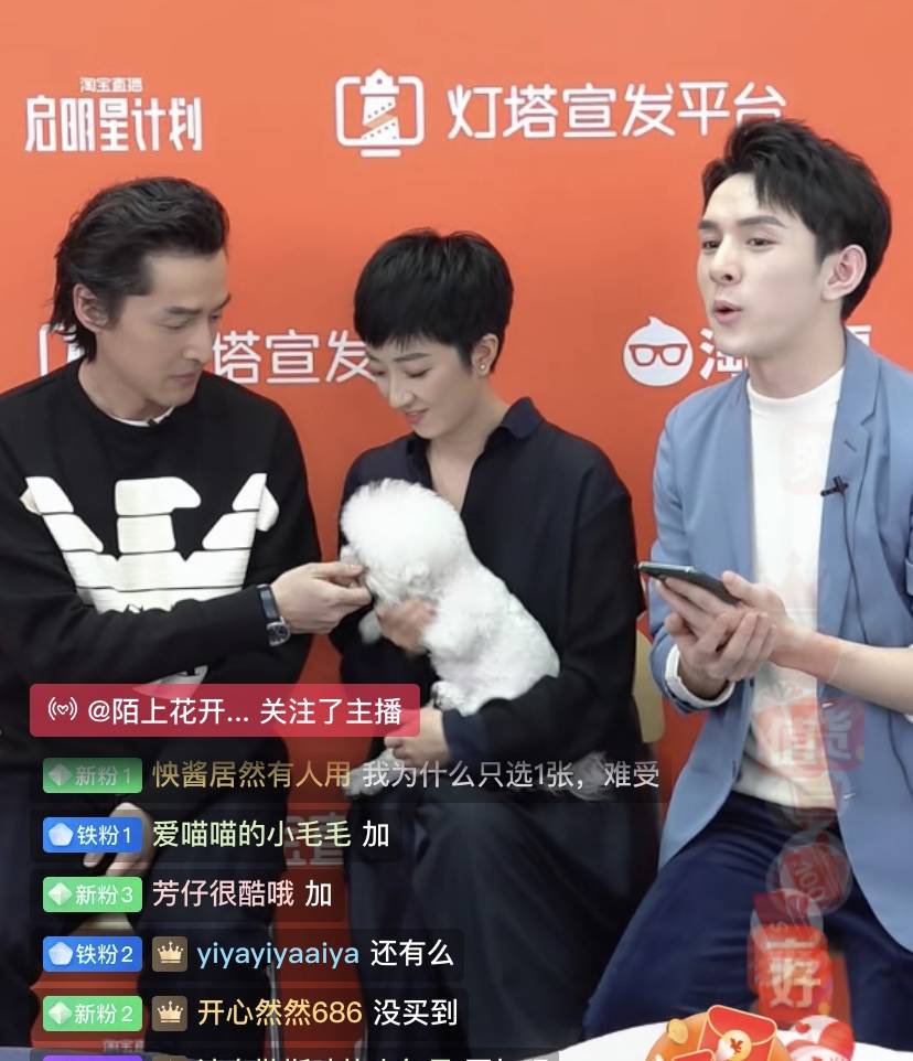 直播间|胡歌现身李佳琦直播间,桂纶镁狂赞老胡:承担得起所有赞美?