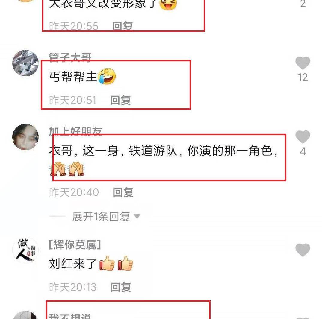 鞋子 大衣哥秀“雷人”造型，画风颇为好笑，网友纷纷吐槽