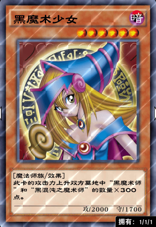 游戏王黑魔导女孩卡片十种不同形象盘点你最喜欢哪张卡