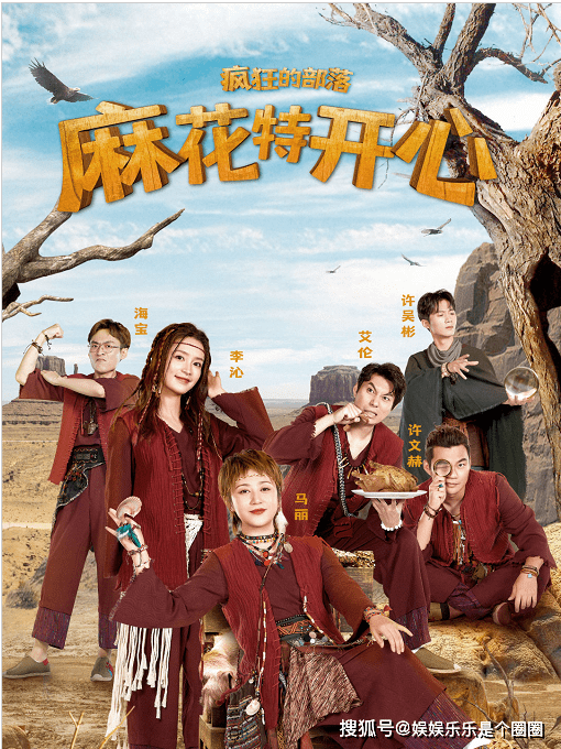 马丽|沈腾上节目左手边始终是马丽？欢喜冤家的打开方式永远看不腻！