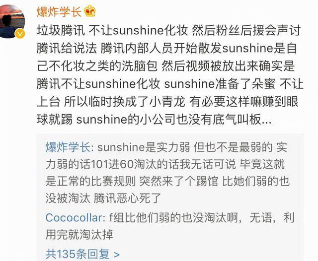 因为|为iphone6出道靠丑走红,后参加选秀被利用炒作,第一期就遭淘汰