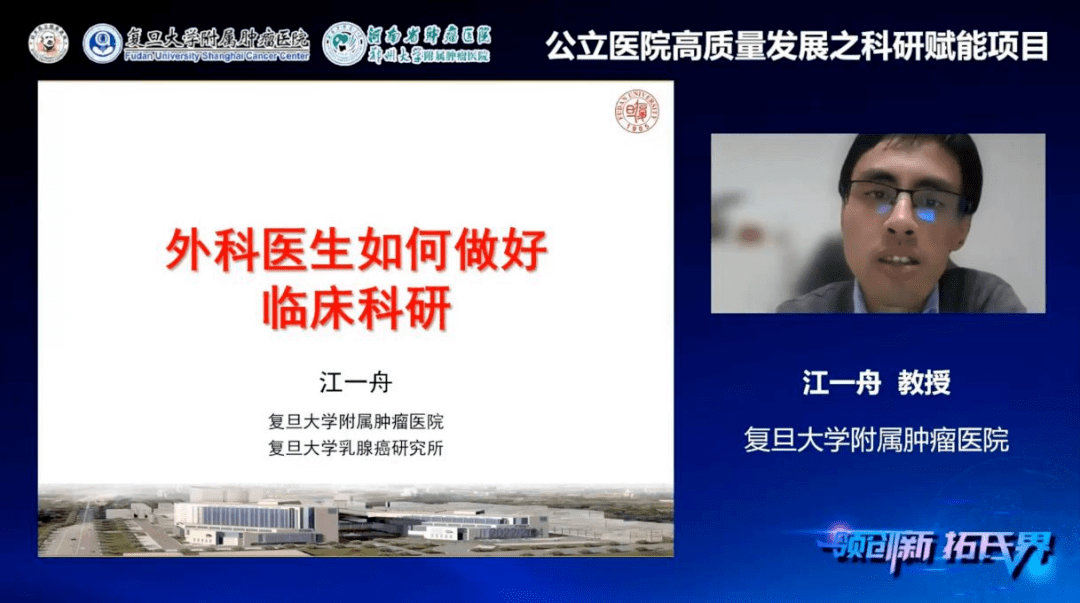 公立医院高质量发展之科研赋能项目第一期隆重开启_管理_临床_附属