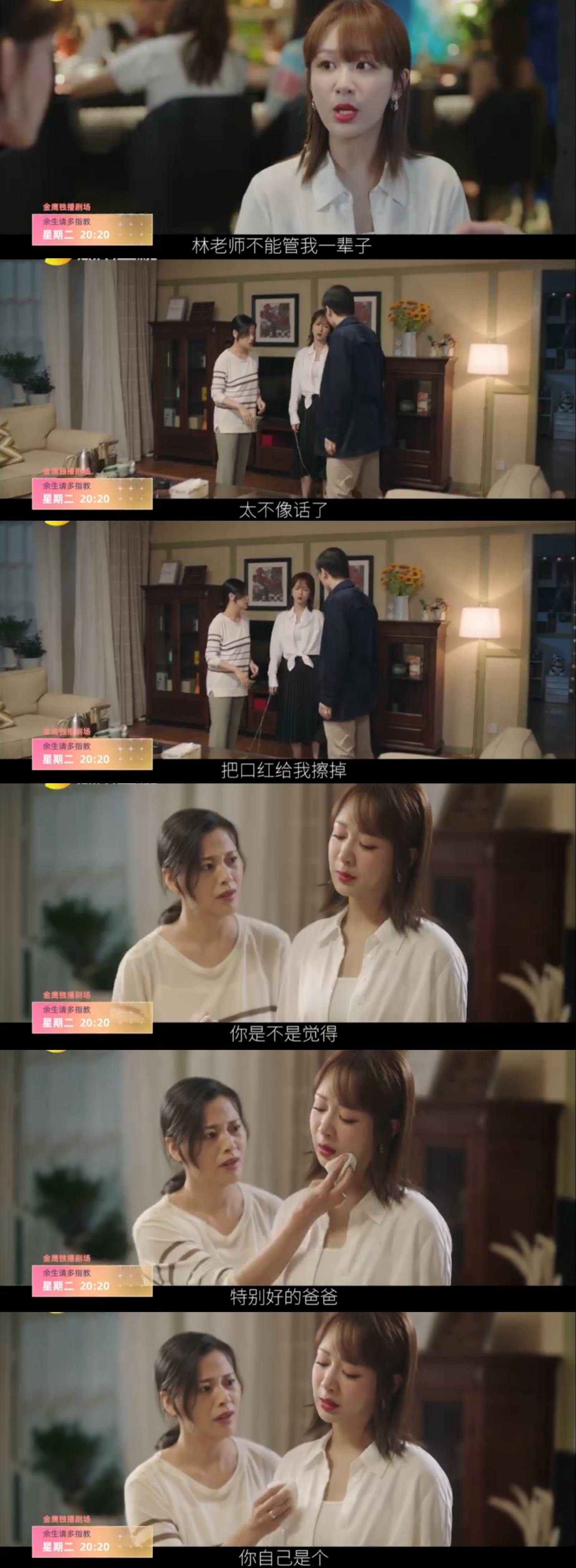 杨紫肖|终于等到了!杨紫肖战《余生请多指教》宣布定档,收视率成关键