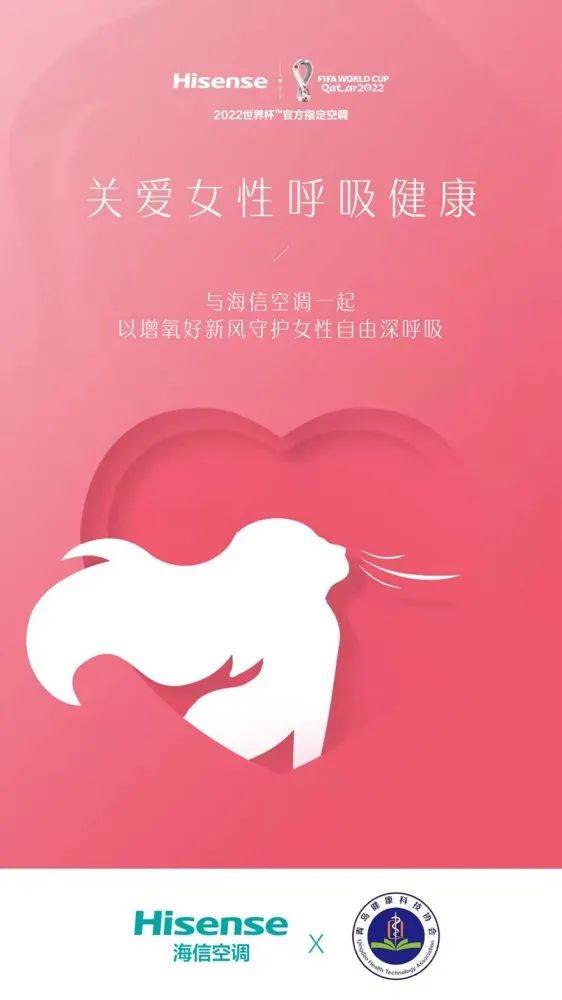 以健康深呼吸之名，海信新风空调致敬“家庭CEO”-家电圈官网