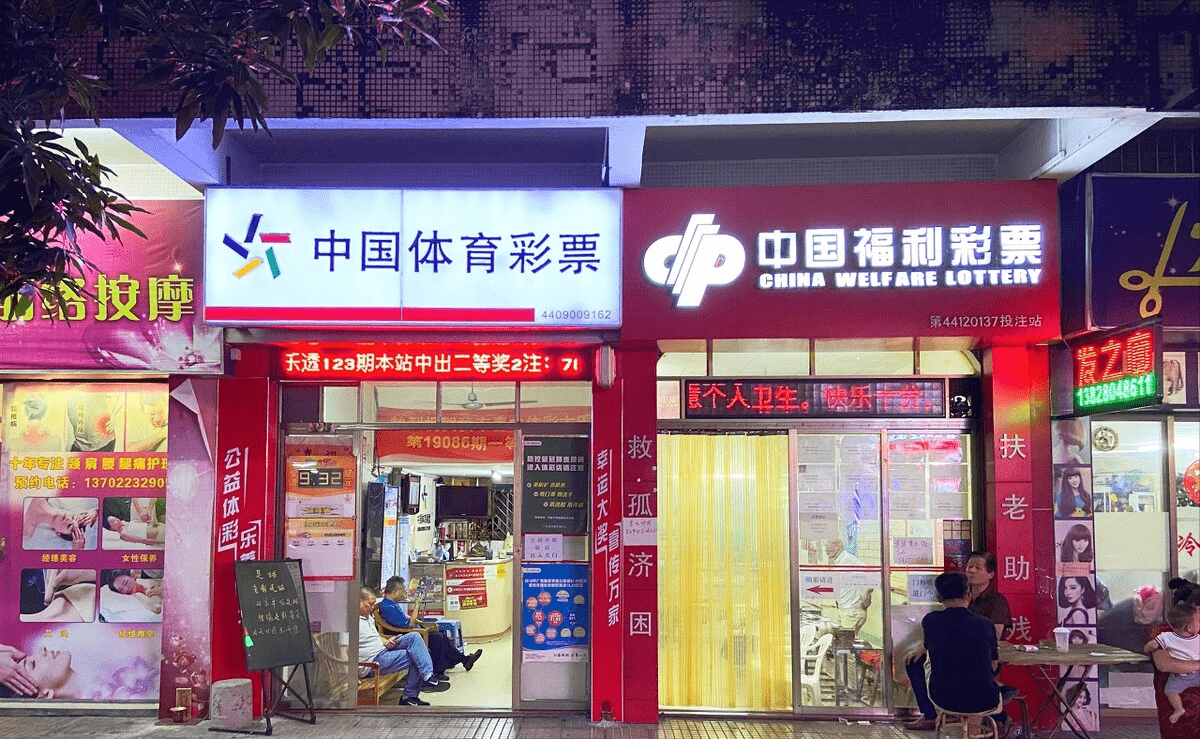 彩市再受疫情波及吉林广东暂缓兑奖沈阳彩票站暂时关停东莞停售
