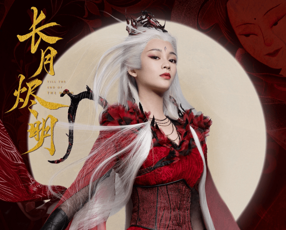 因为|明明是同一张脸，演完《香蜜》演《长月烬明》，不说真没看出来！！