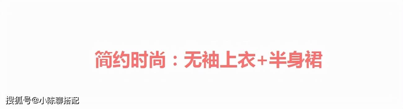 缺点 谁说小个子妈妈不时髦？看这位身高158的日本妈妈，5种穿搭美又靓