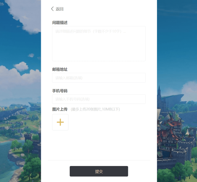 米哈游原神遇到问题如何反馈这三个渠道要记牢