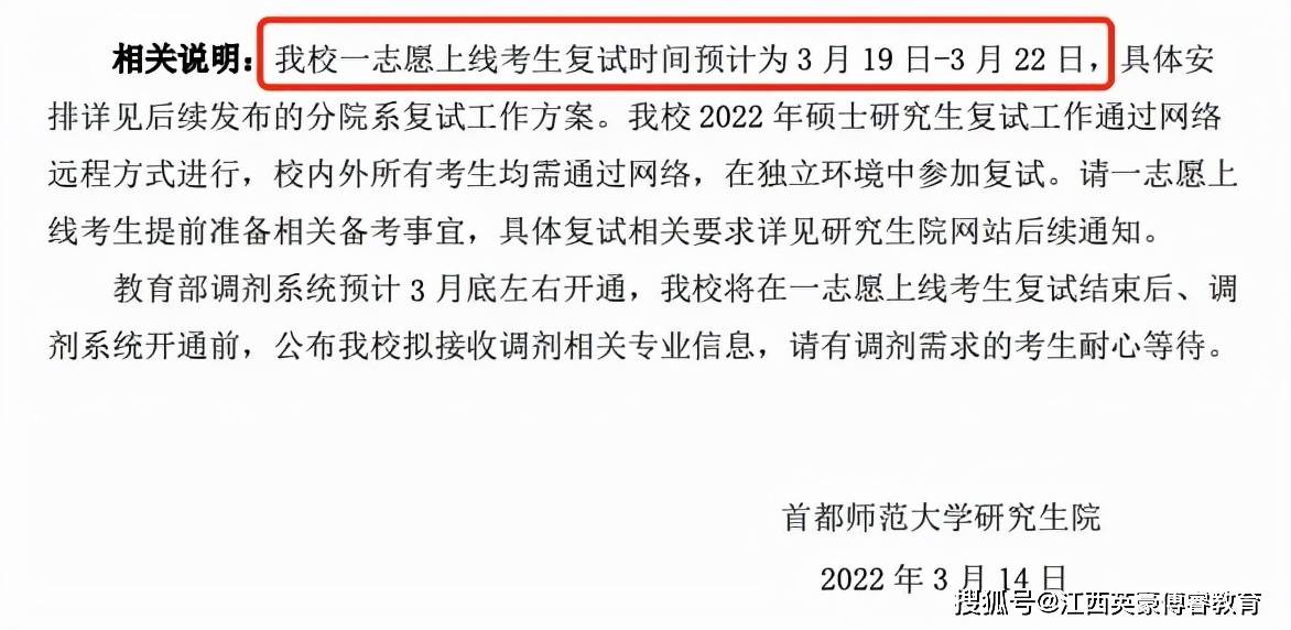 下周就要复试了！我却成了无缘考试的300万分之一