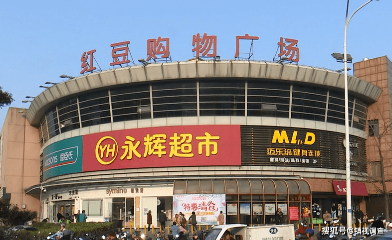 永辉超市即将撤场镇江红豆广场未来如何