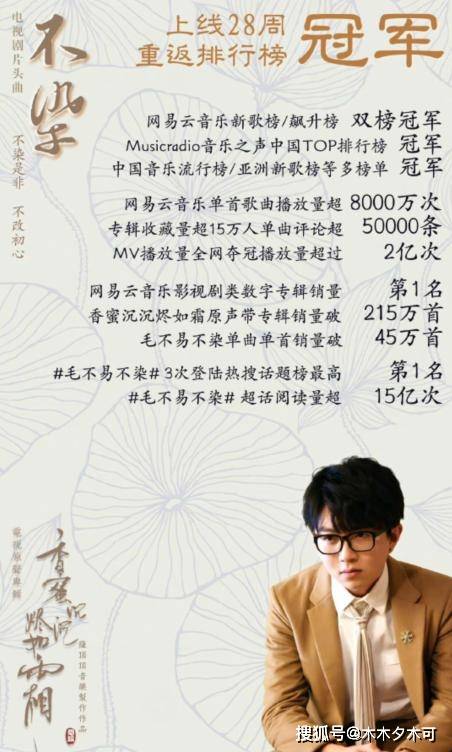 周深|四位音乐人加盟《与君初相识》OST，萨顶顶与毛不易让人瑟瑟发抖