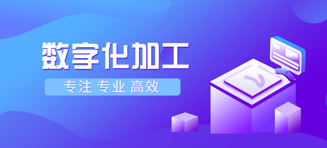 农村集体产权制度改革档案案例,看畅飞扬档案数字化加工解决方案