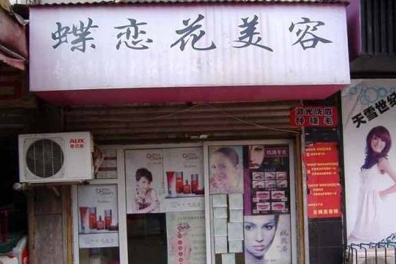 jietu22岁美女轻信整容针失明，整容界究竟乱成什么鬼样！